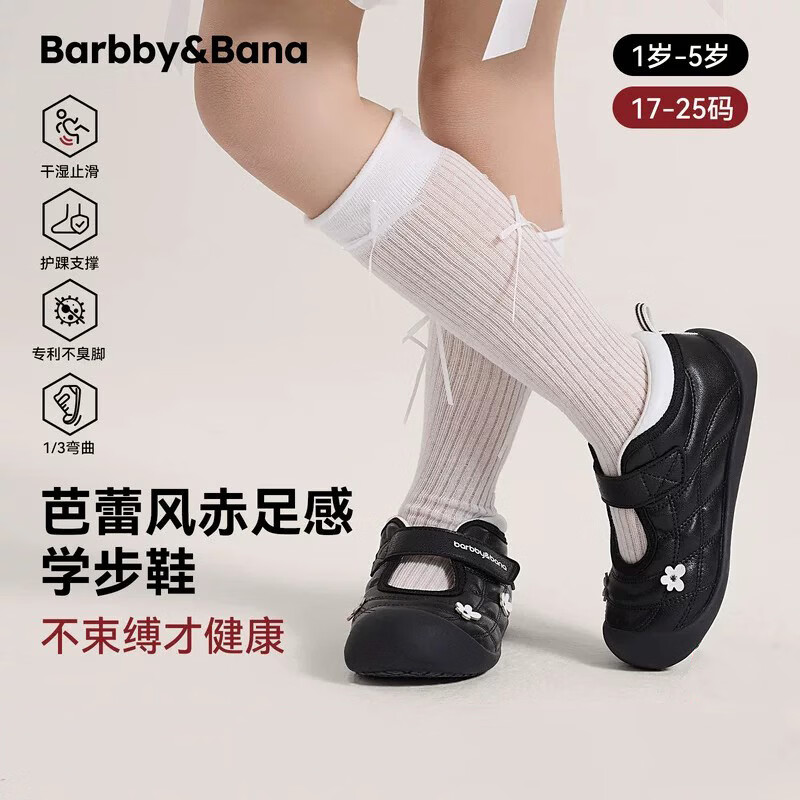 芭比班纳 BARBBY&BANA芭比班纳「芭蕾风」赤足鞋女童皮鞋小女孩黑色演出公主鞋夏季凉鞋