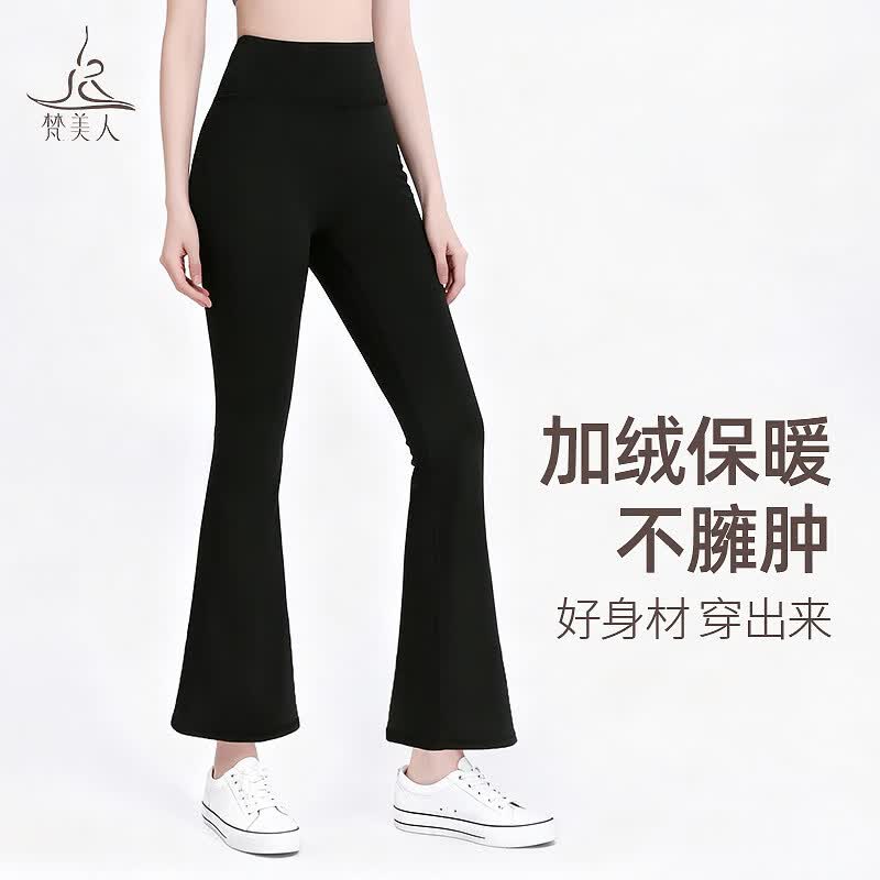 梵美人加绒微喇鲨鱼裤冬季新款外穿打底加厚喇叭裤高腰提臀瑜伽裤 日常/通勤就穿它百搭不出错 3XL
