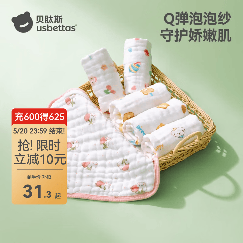 贝肽斯口水巾婴儿A类毛巾新生儿宝宝纱布围嘴小方巾洗脸洗澡巾 3条装-田间小象【4层柔纱】 30x30cm