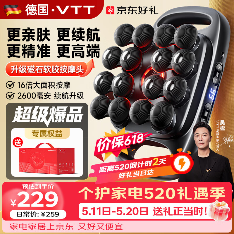 VTT【超级爆品】16头筋膜枪S11ultra升级全自动揉捏腿腰部全身肌肉深层按摩仪大面积按摩情人节礼物