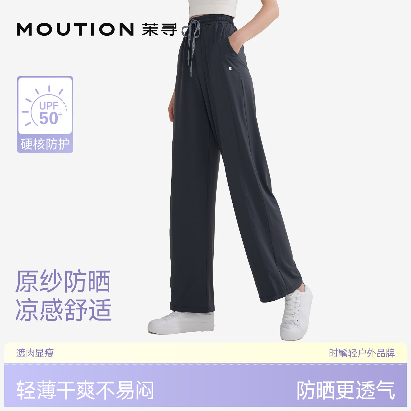茉寻服饰合集：39元冰丝防晒裤+59元赵露思同款防晒衣，先领2张券再享优惠