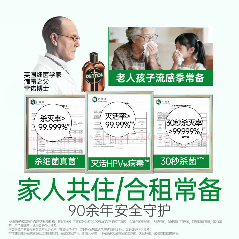 滴露(Dettol)消毒液杀菌喷雾灭活病毒马桶消毒鞋袜除臭去异味除菌喷雾 【30S快速杀菌】月下山茶380ml