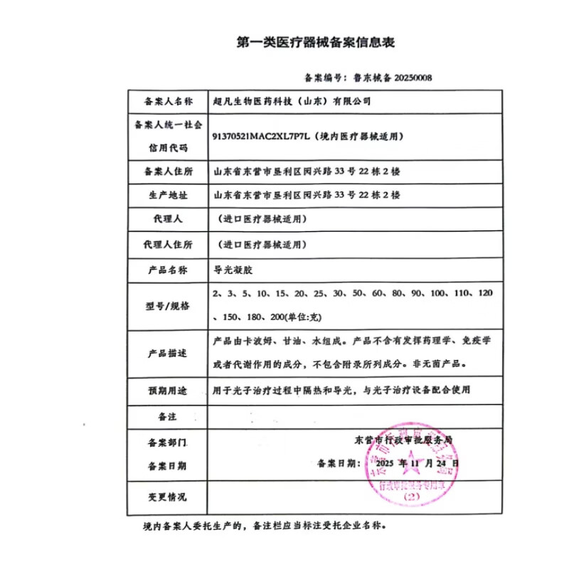DR.HERINA医用防晒霜械字号激光微针术后专用防汗防水不油腻阻隔紫外线认证 医用防晒霜1瓶50ml