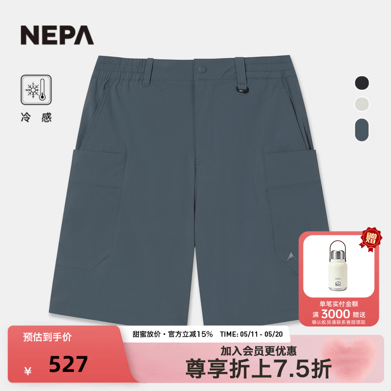 NEPA耐葩26年春夏新品男女同款冷感户外露营风工装弹力短裤7MD1760 暗灰色 B23 XS 160/70A（070）