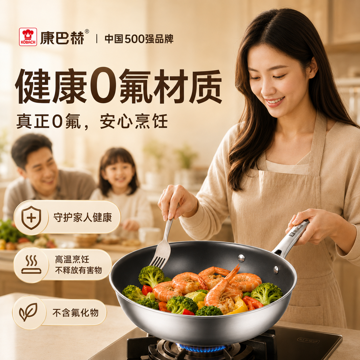 康巴赫平底不粘锅0氟抗菌钛煎锅炒菜牛排煎锅煎蛋煎饼电磁炉燃气灶通用 【真0氟|钛不沾】煎炒锅带盖 28cm