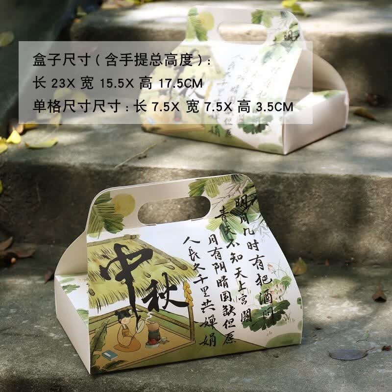 6粒【中秋书法月饼礼盒】*5套 月饼盒-空盒-不含月饼