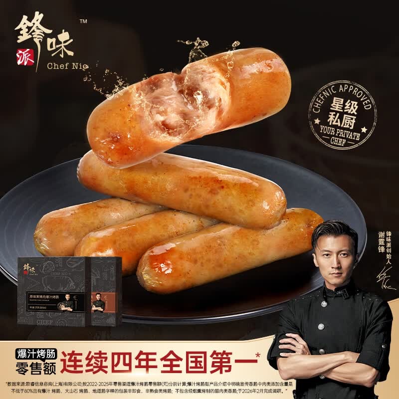 锋味派火山石鲜肉爆汁烤肠儿童香肠火腿肠热狗肠175g/盒五根装 原味 175g/盒