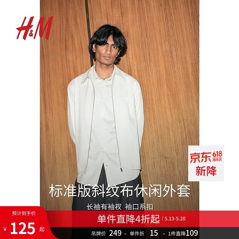 H&M男装夹克巴恩风翻领拉链斜纹布行政夹克外套式衬衫1257837 奶油色 L 175/108