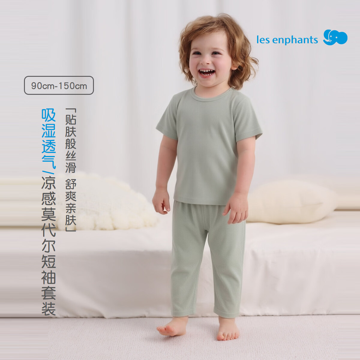 丽婴房（Les enphants）【凉感莫代尔】儿童睡衣男女童莫代尔家居服套装短袖空调服内衣 【吸湿透气+凉感】淡紫 140 cm【建议8-10岁】