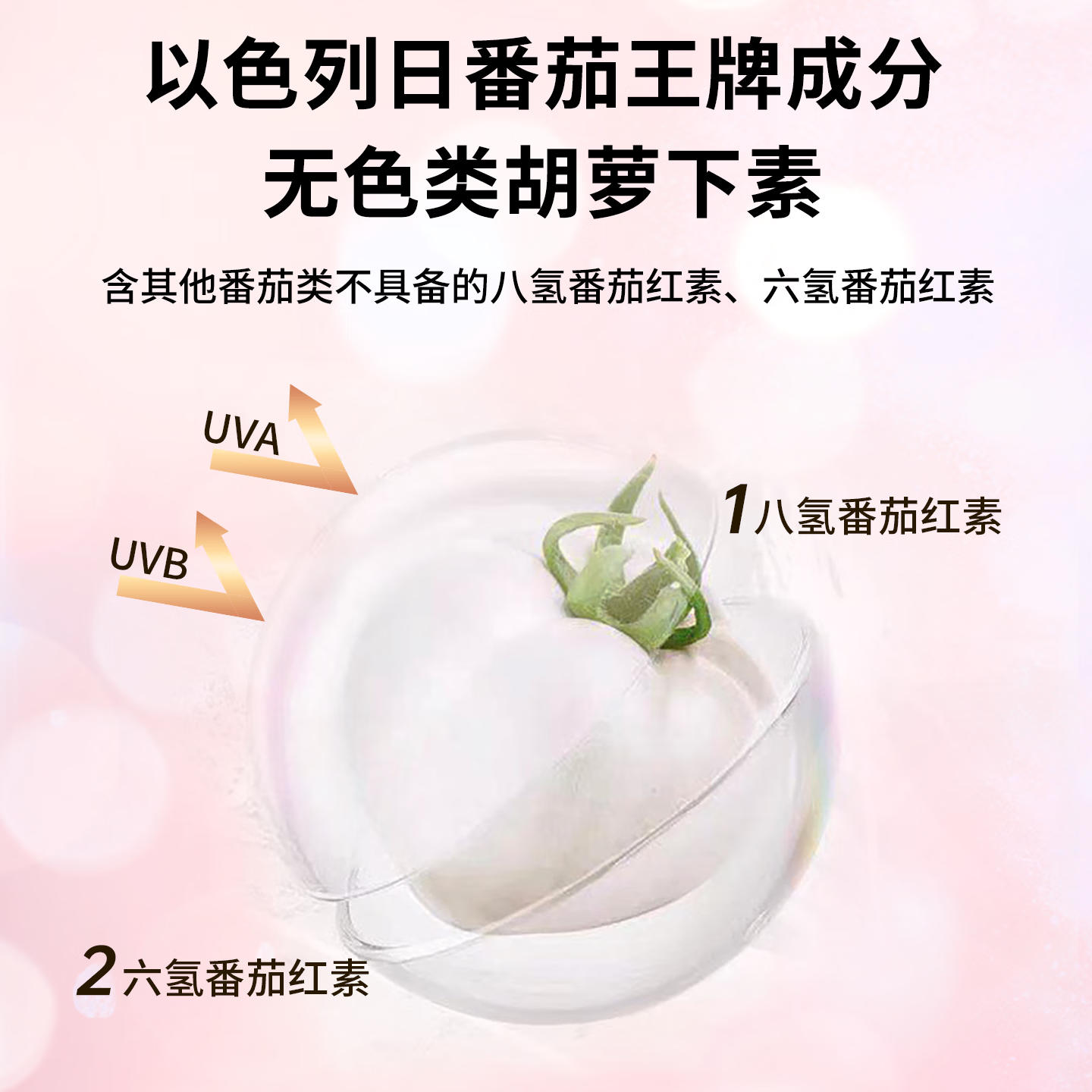 Aurinda AURINDA澳琳达全身焕亮美白丸防晒水晶白番茄胶囊UV阻隔内调澳洲进口正品 【PLUS版】3瓶周期装【买2送1】 30粒*3瓶