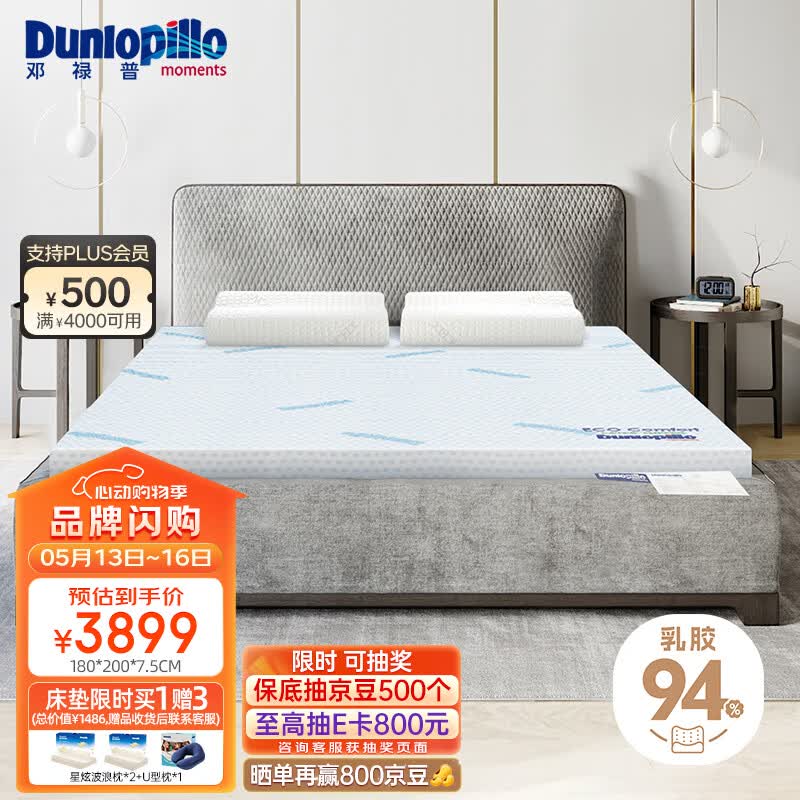 ��»�գ�Dunlopillo���Ҿ�˹������������Ȼ�齺����1.8m��/7.5cm��85DECO�����齺���� 3364.61Ԫ