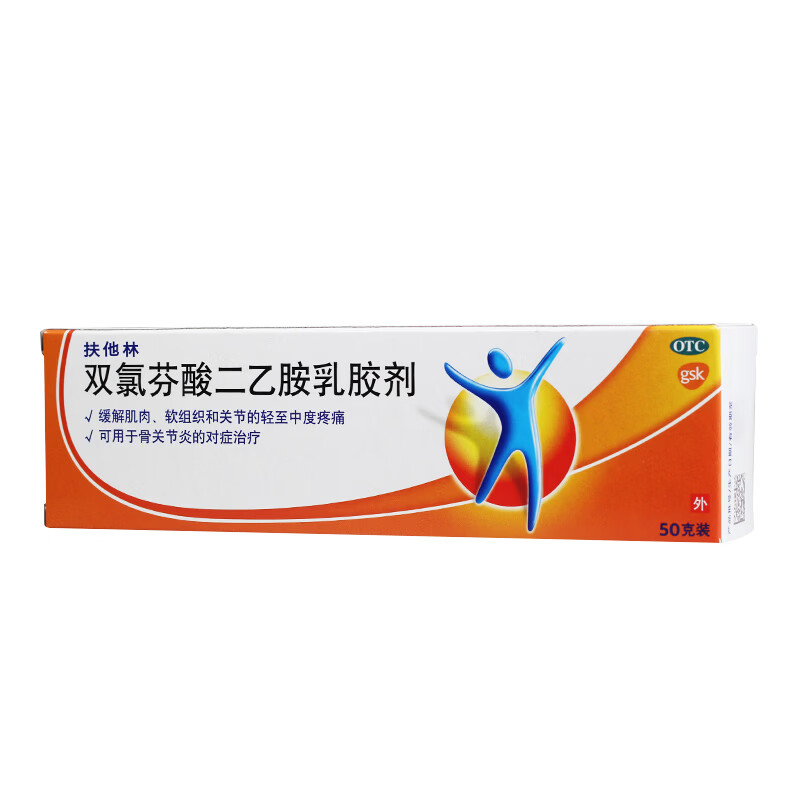 [扶他林]双氯芬酸二乙胺乳胶剂 50g 1盒装 50g 解肌肉软组织关节疼痛 骨关节炎