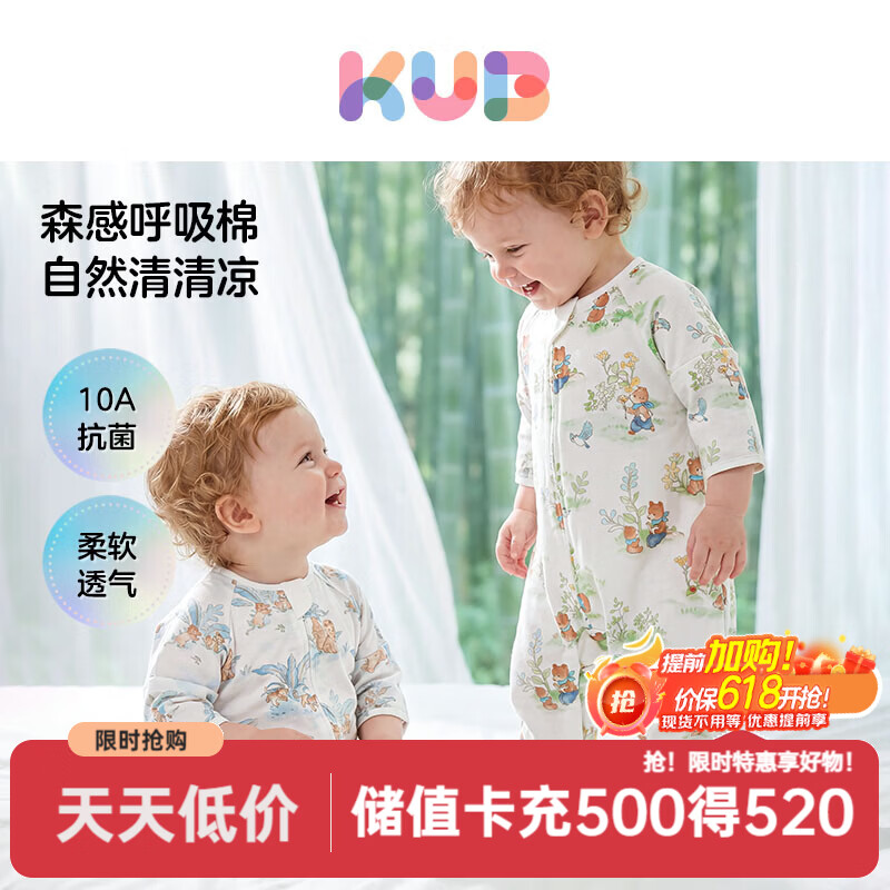 可优比（KUB）婴儿睡袋分腿式恒温儿童防踢被宝宝睡袋双层连体睡衣四季通用 花间小熊【竹棉纱布 前4后2层】适宜25°-30° 90cm（建议身高80-90cm）