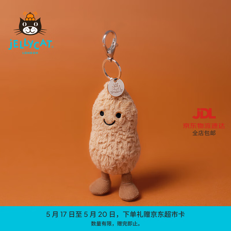 Jellycat趣味花生包包挂饰食物蔬菜毛绒玩偶挂件送礼520礼物 趣味花生包包挂饰 One Size