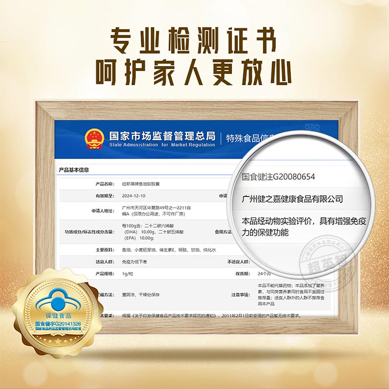 纽斯葆鱼油大豆卵磷脂软胶囊男女成年中老年增强免疫辅助降血脂保健品 鱼油 300粒*1瓶