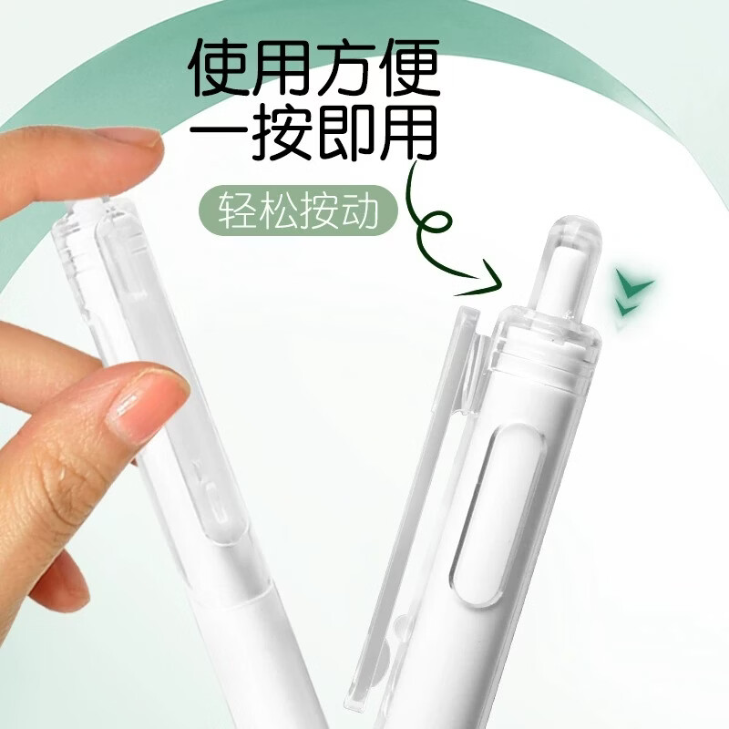凝胶墨水笔按动笔考试持久耐用中性笔粗笔芯水笔黑学习办公用品 小白笔-1只