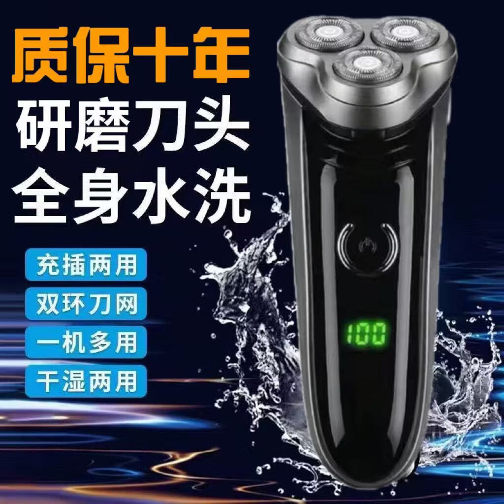 飞利浦(PHILIPS)平替2026新款电动剃须刀4D智能数显多功能全身水洗三刀头多功能刮胡刀送男友父亲 4D数显标配+备用刀头