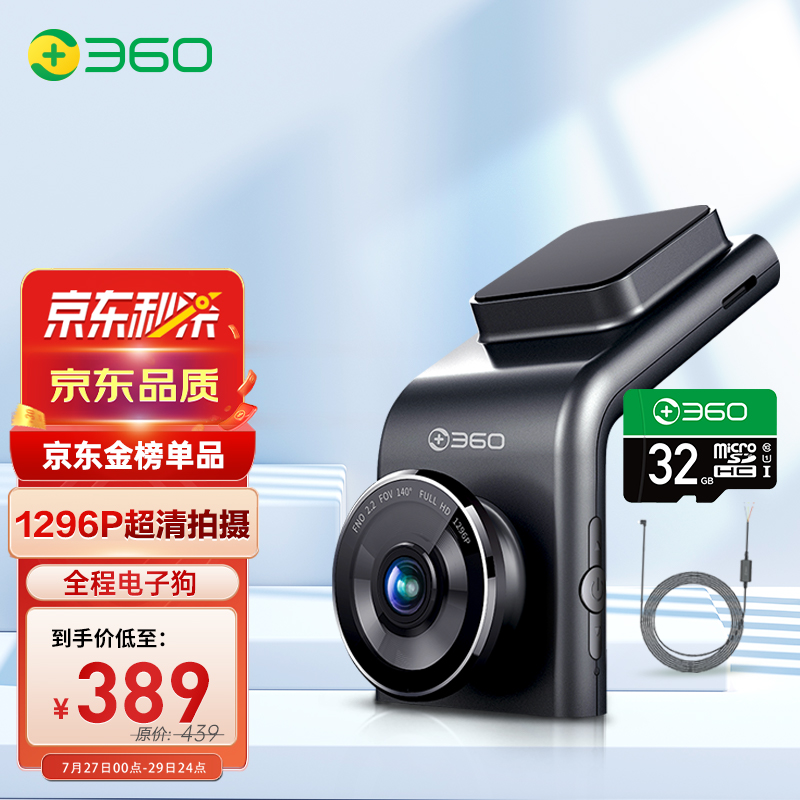 用户点评家360G300pro行车记录仪评价如何，顾客反馈内幕