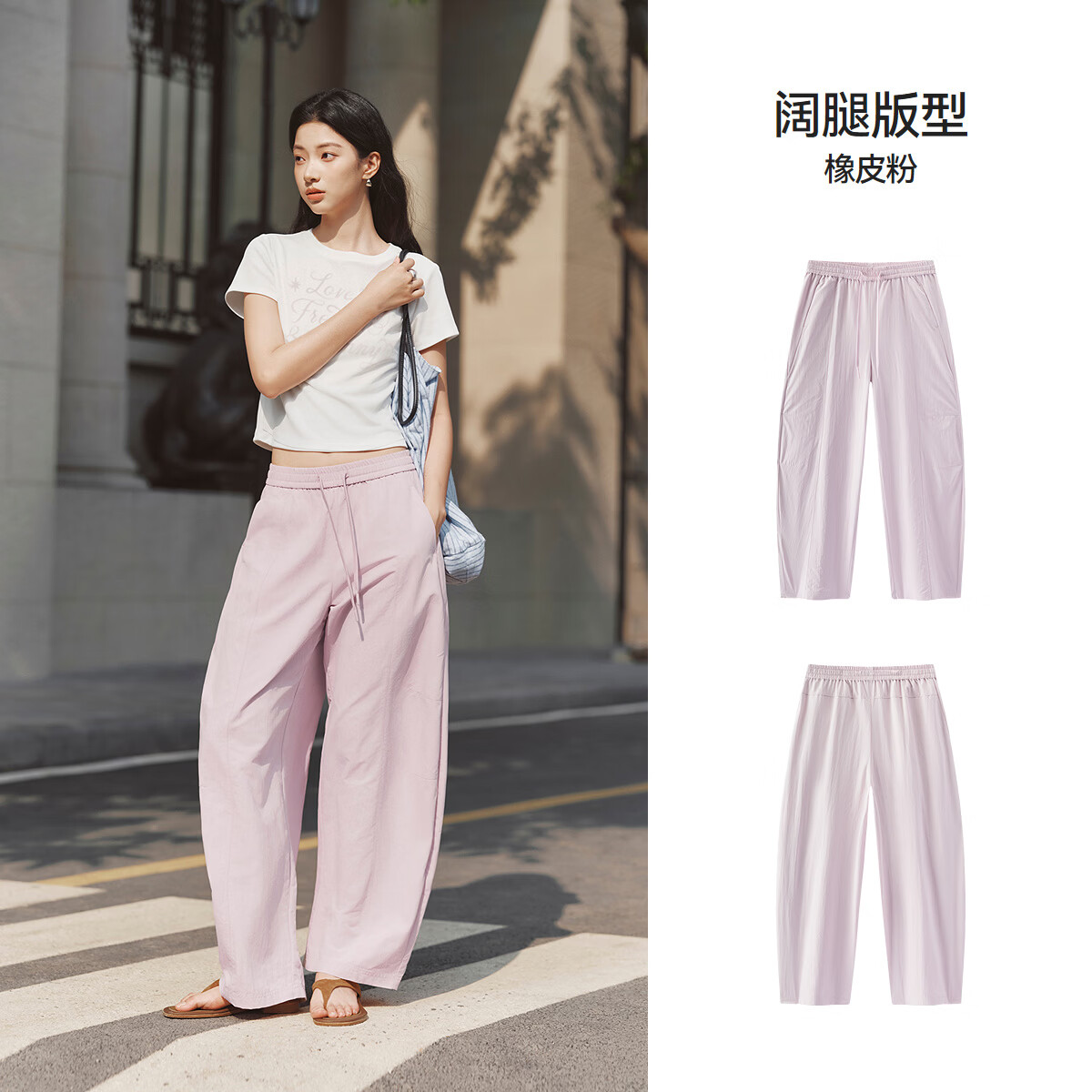 森马（Semir）休闲裤女夏防晒吸湿速干肌理分割宽松阔腿裤2026新款户外长裤薄款 橡皮粉61216 M