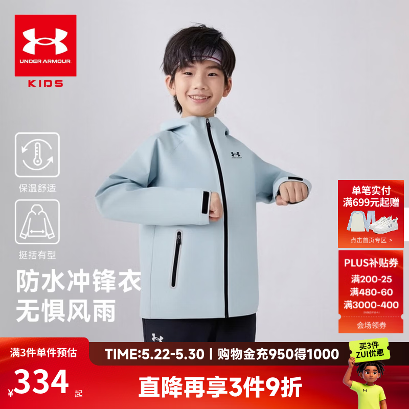 安德玛（Under Armour）童装新款儿童外套秋冬男女童防泼水中性休闲连帽冲锋衣 铅灰 170