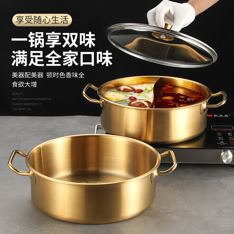 溥畔金色鸳鸯锅商用不锈钢火锅盆电磁炉专用涮锅汤锅双耳大容量火锅锅 36cm金色鸳鸯锅（带玻璃盖） 36cm