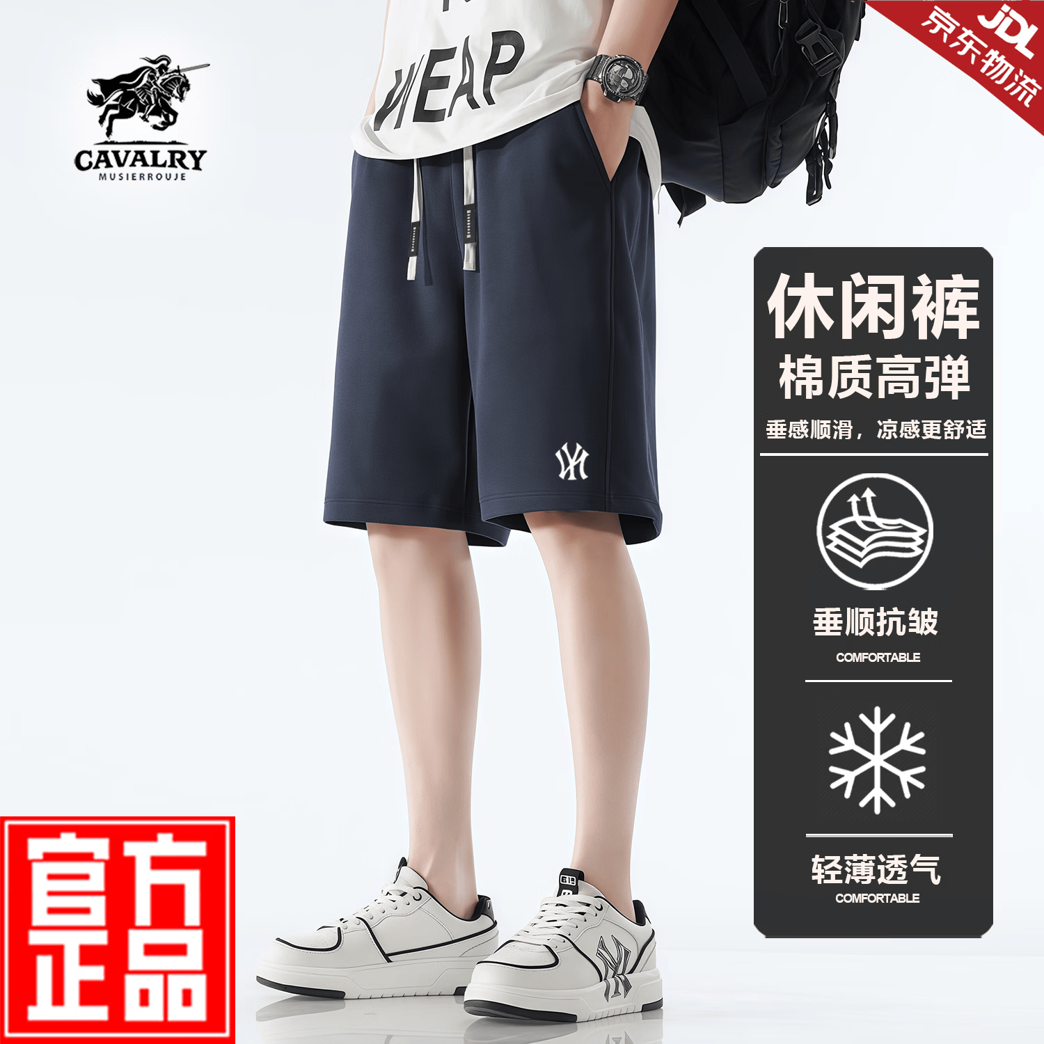 MUSIER ROUJE官方品牌短裤男2026夏季新款薄款宽松大码五分裤运动休闲男士短裤 藏青色【棉质微弹】立体刺绣 -官方正品 5XL 码【建议210-220斤】