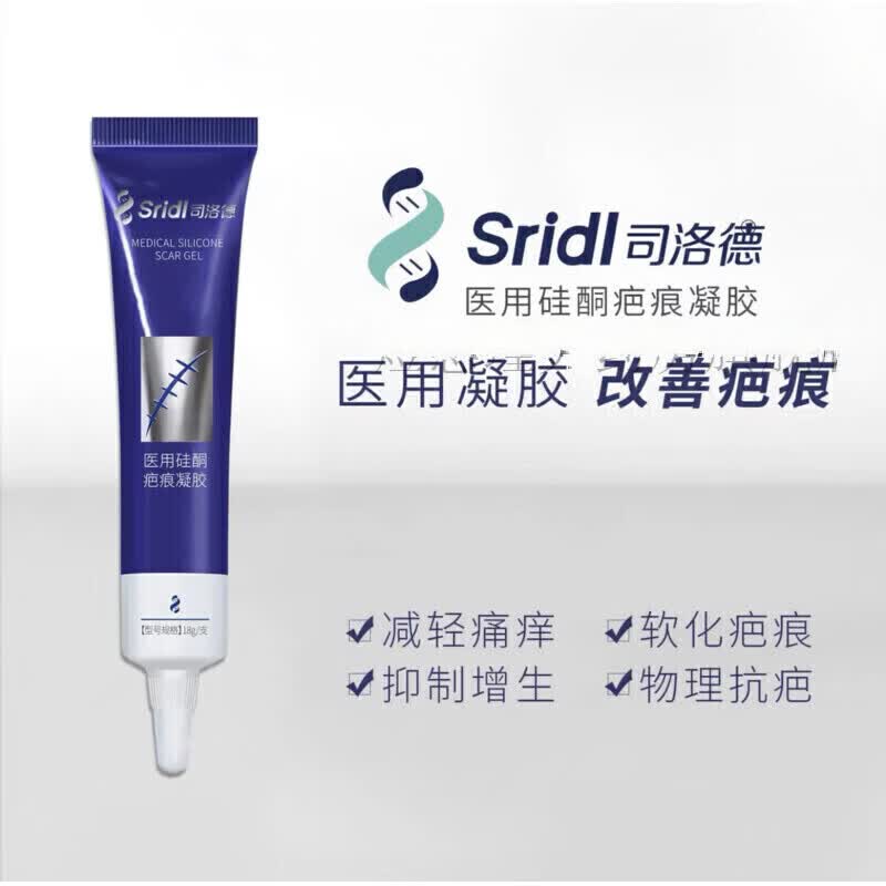 通用司洛德 SRIDL医用硅酮疤痕凝胶增生烫伤创伤修复剖腹产疤痕修复 三盒装