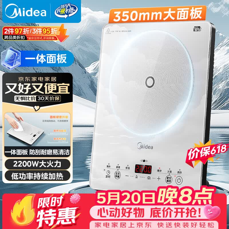 美的（Midea）家用电磁炉电陶炉电池炉2200W大功率猛火新型电磁灶一体微晶面板爆炒炒菜智能定时火锅炉MC-E22B60
