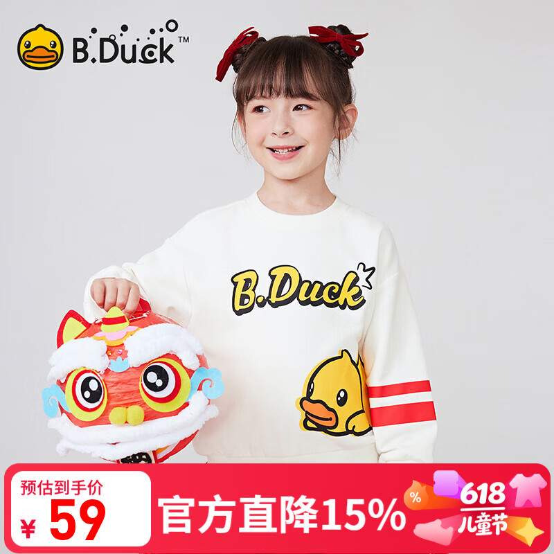 B.Duck小黄鸭童装男童卫衣春秋款新款儿童长袖上衣男孩套头衫 白色 120 cm