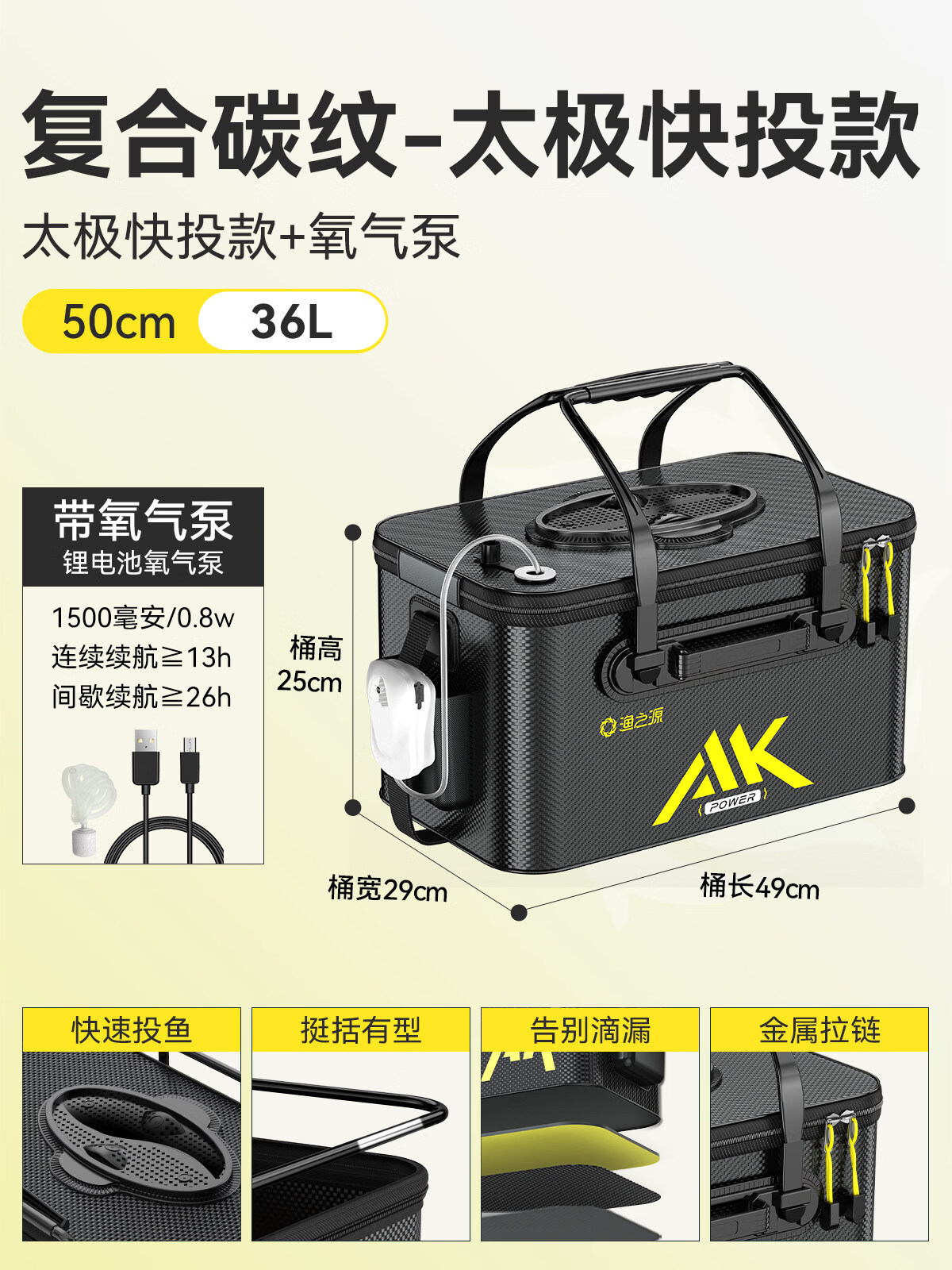 渔之源活鱼桶鱼护钓鱼水桶加厚装鱼箱一体可折叠硬壳野钓专用成型 【太极快投款+增氧泵】50CM-36L+大功率增氧泵 无规格