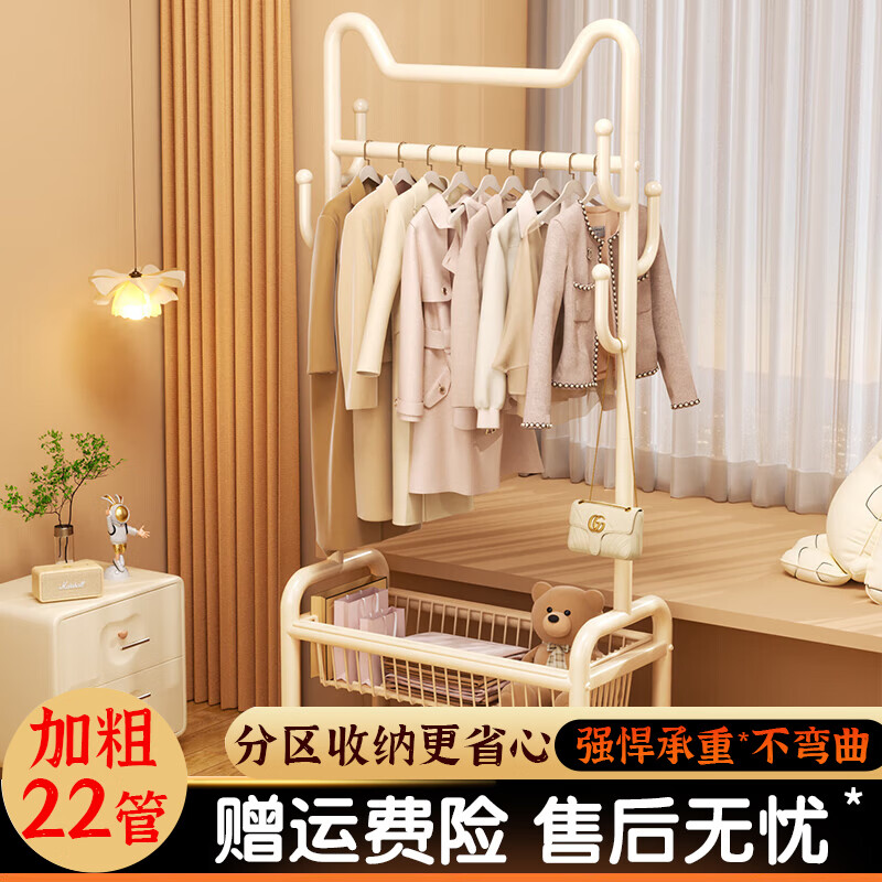 司选衣架落地卧室挂衣服衣帽架立式挂衣架竖型专用客厅出租房屋晾衣架 猫耳朵款-【奶油白80cm】 【双层置物网框】