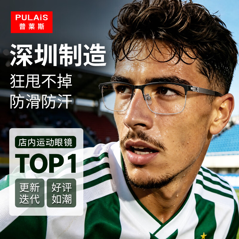 普莱斯（pulais）近视眼镜男全框钛材质防蓝光防辐射可配有度数变色眼睛架11026 极夜黑枪色（单镜框)