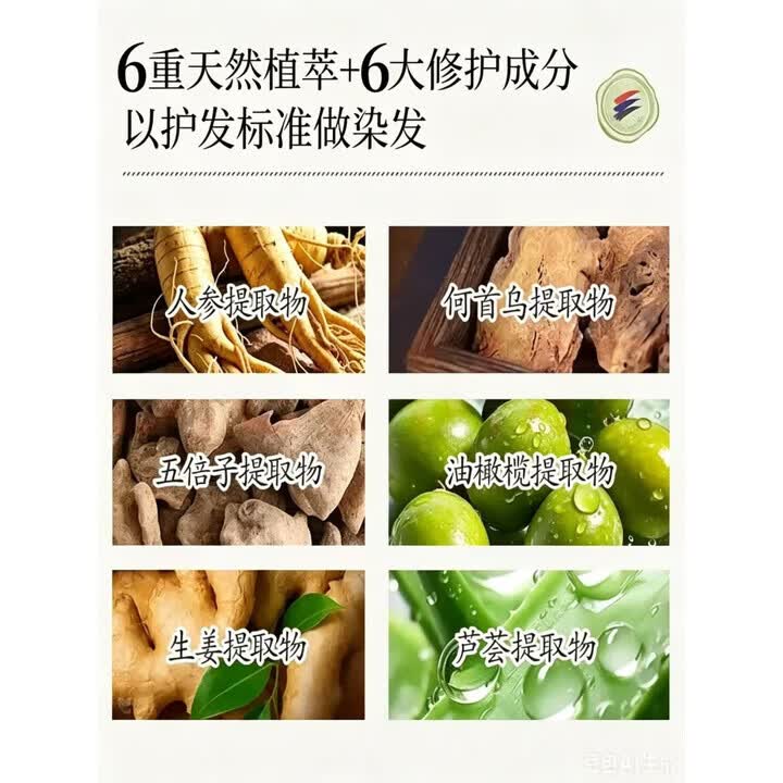 乌珍坊&染发膏植物无刺激不粘头染发剂女士专用自己在家 自然黑 巧克力咖啡【南京同仁堂】 500ml