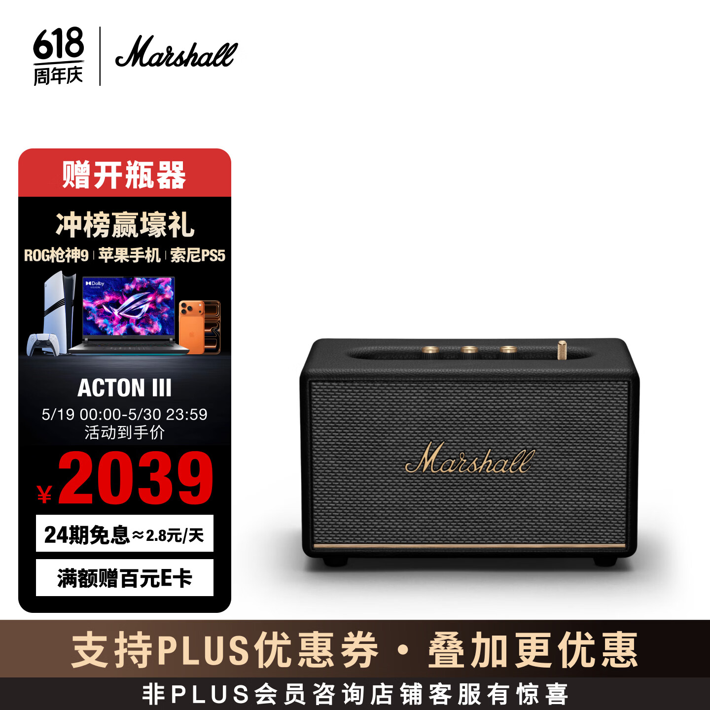 Marshall（马歇尔）ACTON III 蓝牙音箱3代无线摇滚家用室内重低音520生日礼物桌面电脑音响居家艺术 黑色