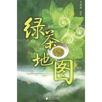 绿茶地图 吉洺秋 著【正版图书】