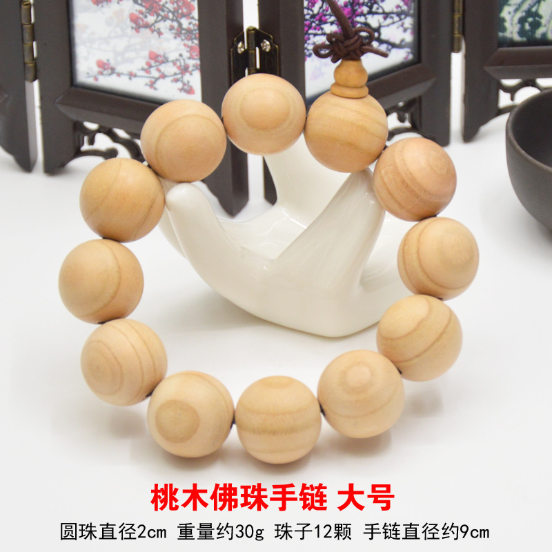飞鹅肥城原色桃木小孔佛珠手串2.