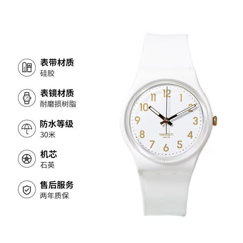 斯沃琪（Swatch）瑞士手表石英腕表初高中学生女考试专用生日礼物 【赠文具套装】白衣主教2.0 SO28W106-S14 34mm