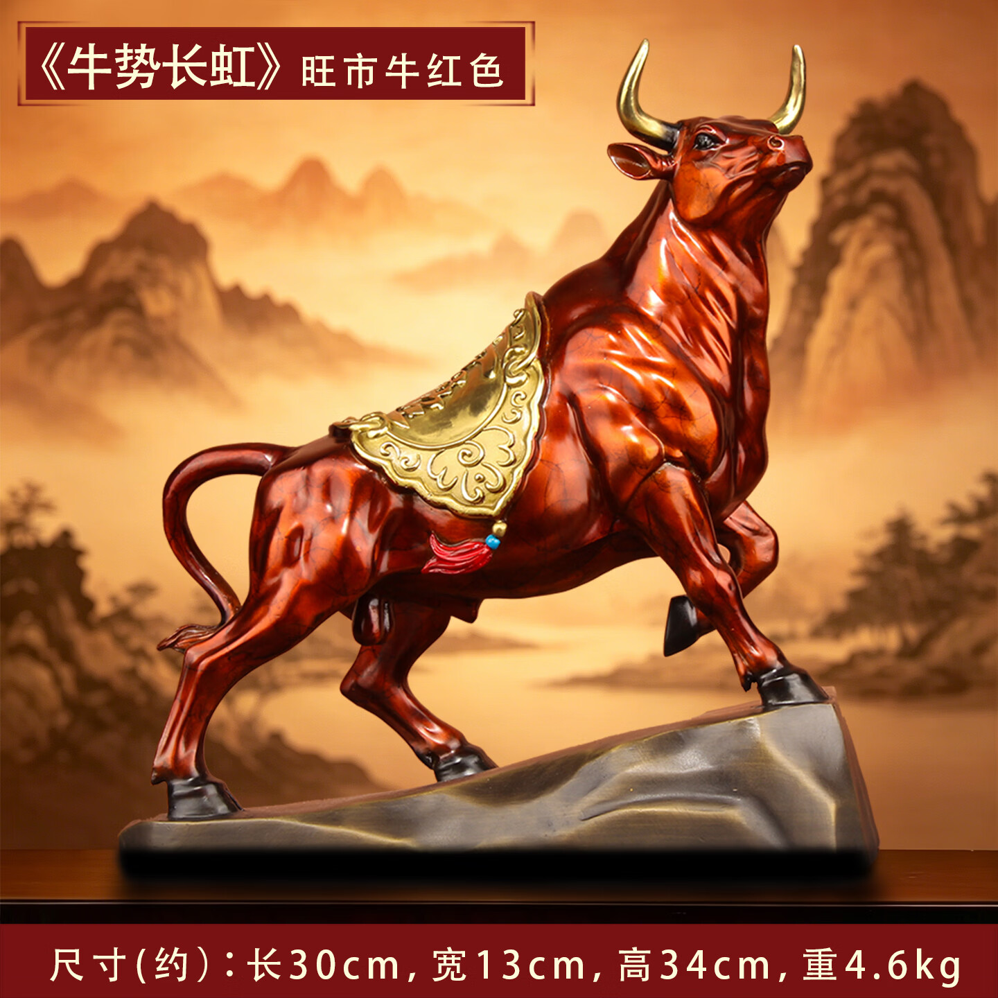上善若水 铜摆件《牛势长虹》全黄铜牛生肖牛【原创彩铜作品】京仓速发 牛势长虹(红色)大号