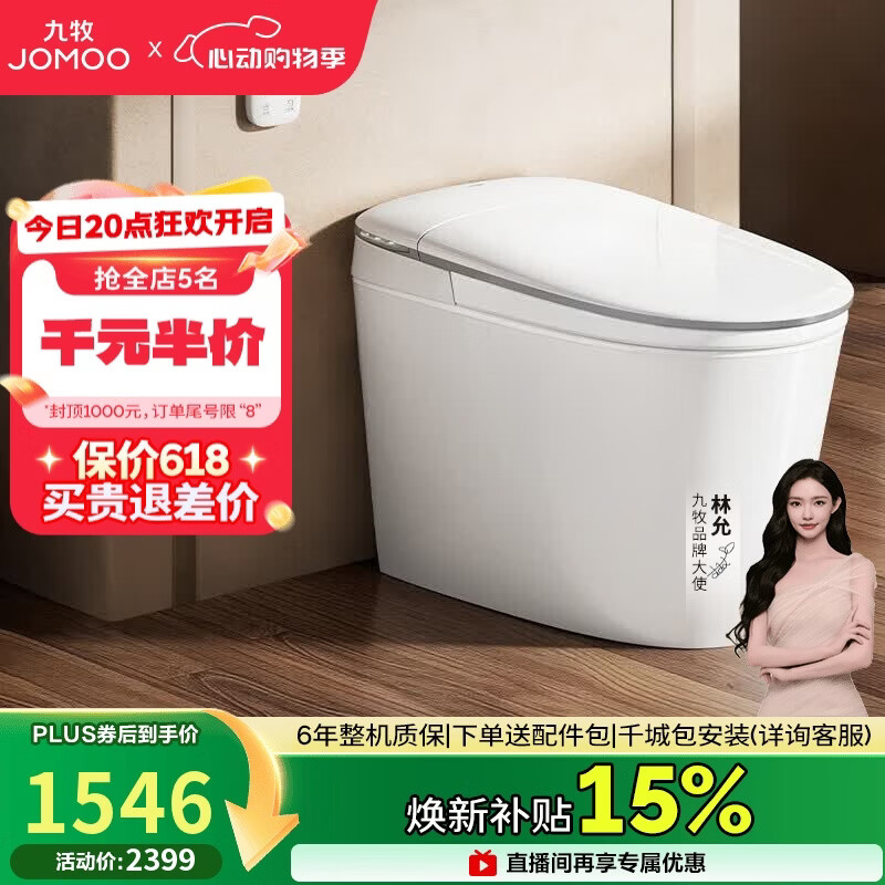 九牧（JOMOO）轻智能马桶无水压限制脚感翻圈翻盖轻音冲SQ8641-SA-CJM305