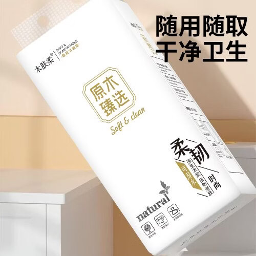 木肤柔悬挂式1000张抽纸 木肤柔悬挂式1000张抽纸10提