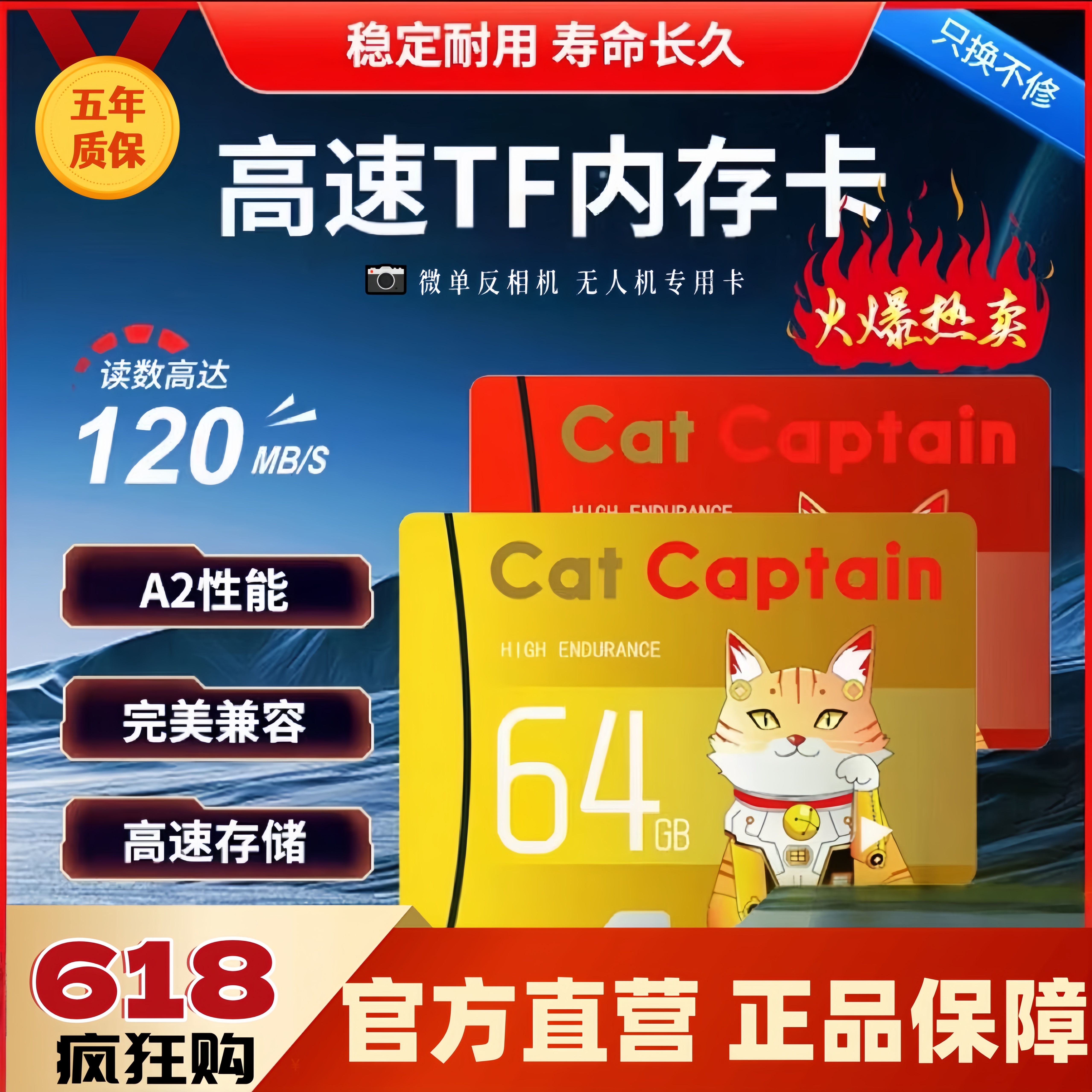 CAT CAPTAIN(猫船长)618狂促销 高品质TF内存卡微单反摄影支持4K超清无人机拍摄专用耐用高传输内存卡120M/s 招财猫金卡512GB(新店特惠赠送128GB)