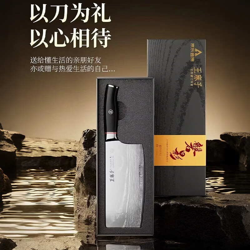 王麻子大马士革钢菜刀高端厨师刀斩切刀厨房家用砍骨刀锋利切菜切肉刀 磐影系列.185MM斩切刀