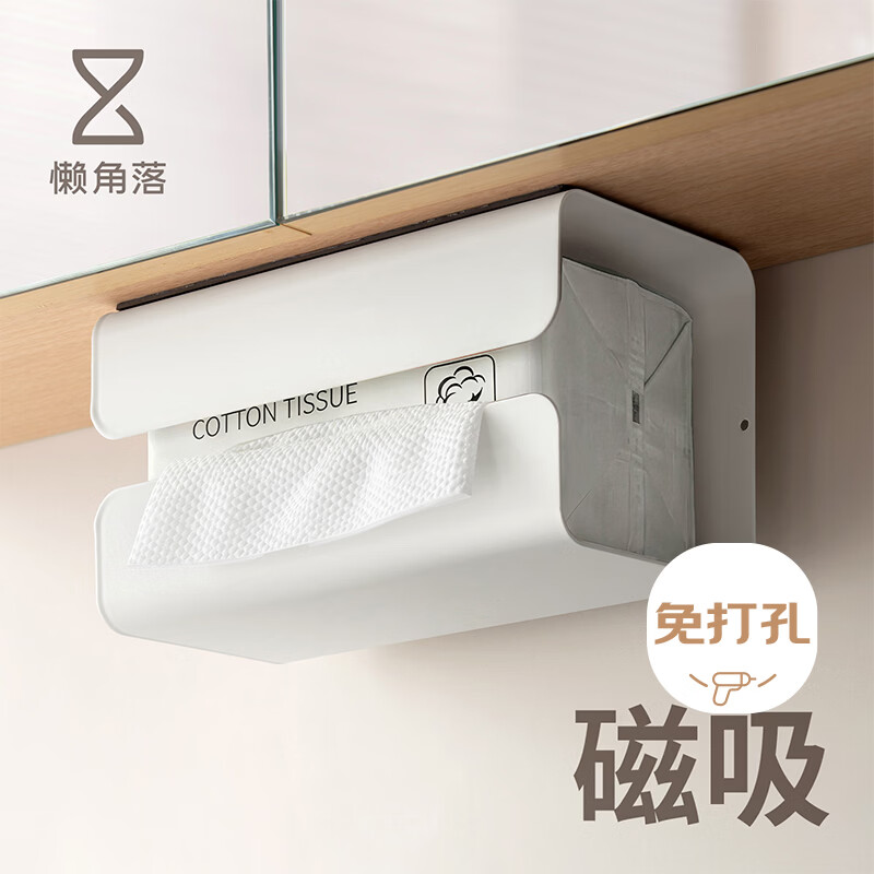 懒角落免打孔纸巾盒仅售33元!强磁吸悬挂式卫生间收纳神器 懒角落免打孔纸巾盒仅售33元!强磁吸悬挂式卫生间收纳神器