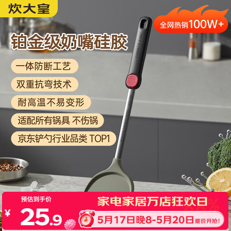 炊大皇 硅胶锅铲不粘锅炒锅煎锅平底锅专用炒菜铲子 耐高温握感舒适