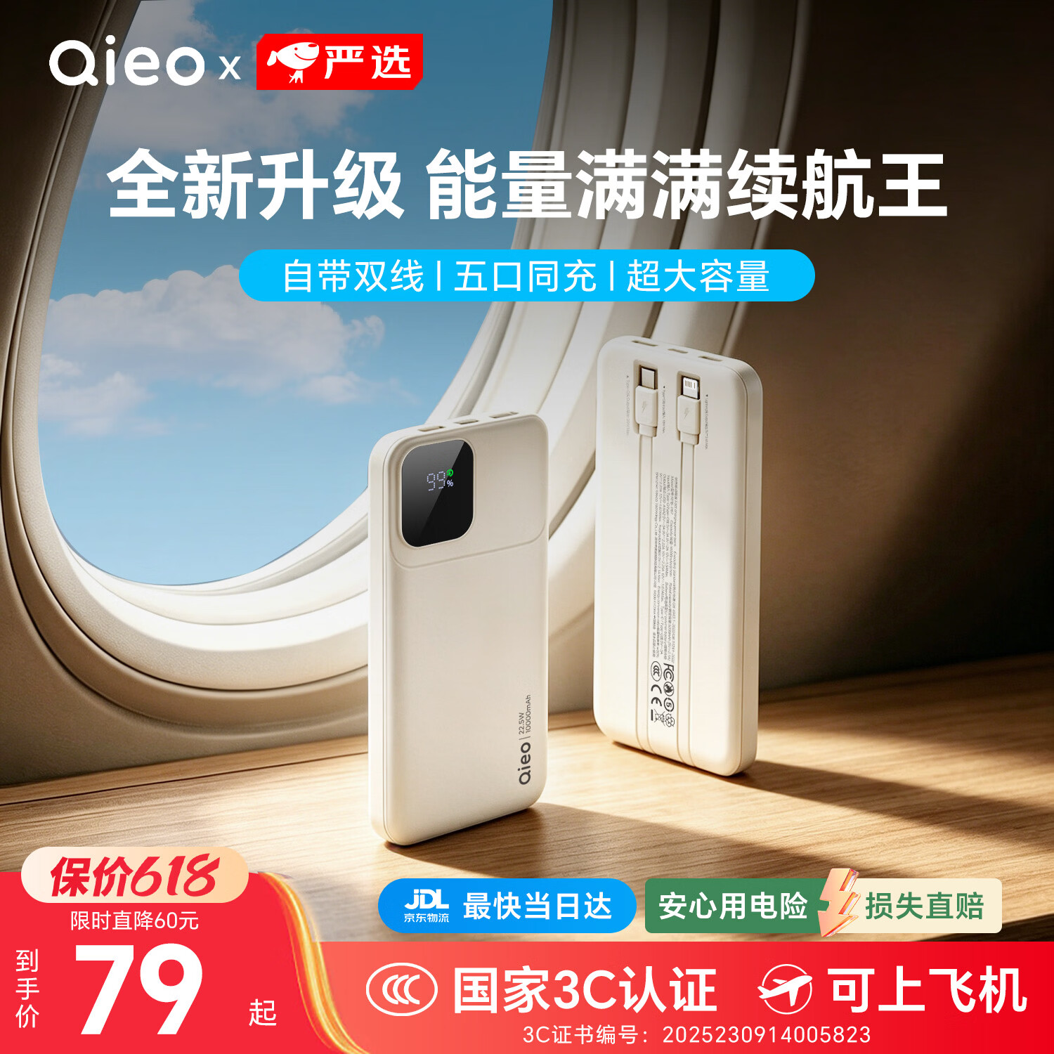 Qieo【3c认证丨可上飞机高铁】充电宝10000/20000毫安自带线大容量移动电源 超级快充小米华为苹果适用 新3C【2万毫安|超级快充】标准版 【新国家3C认证|最快今日达】