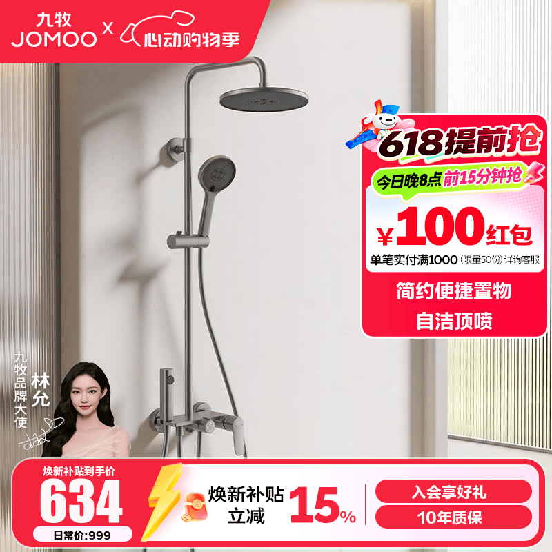 九牧（JOMOO）花洒淋浴套装淋浴喷头全自动除垢喷枪淋浴器36647 【枪灰】