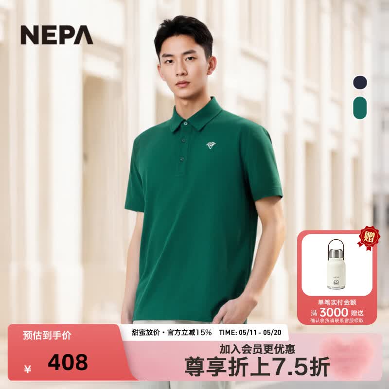 NEPA耐葩2026春夏新品男士户外透气速干弹力Polo衫翻领短袖T恤7M35275 松绿色K26 S 170/88A （095）