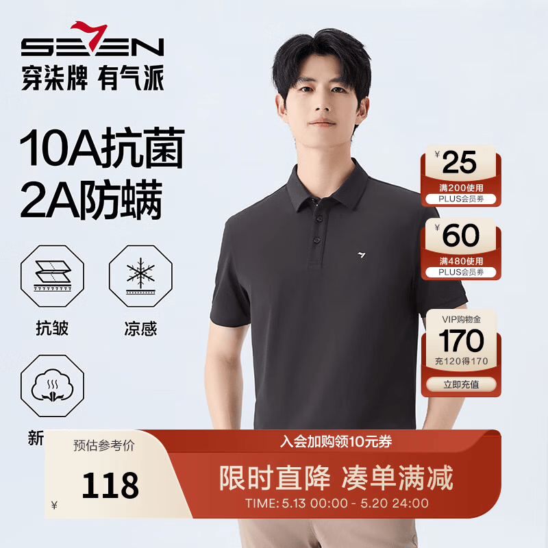 柒牌Polo衫短袖西裤各拍1件 155.8元 - 美泡泡