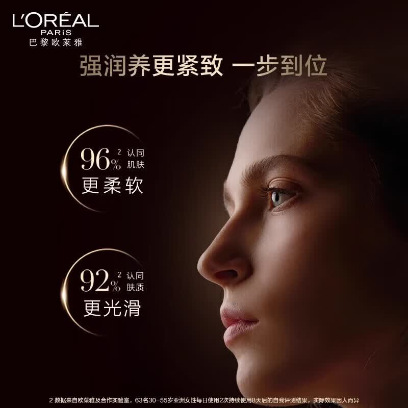 欧莱雅护肤品套装黑松露水乳套装化妆品抗皱紧致补水保湿礼物送女友 3件套:水+乳+面霜