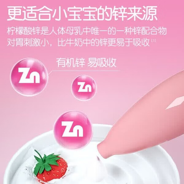 伊可新锌软胶囊40粒婴幼儿童补锌宝宝柠檬酸锌成人青少年非口服液滴剂 0.5g* 40粒*3盒